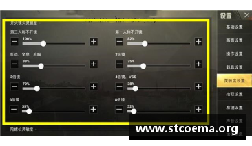 华为平板灵敏度怎么调压枪最稳？(手臂流pubg压枪最稳灵敏度？)